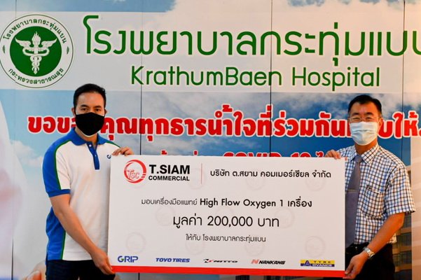 T.Siam Commercial Donated High Flow Oxygen Fight Against Covid19