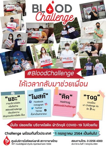 Blood Challenge It's Time to Come Back to Help Friends Donate Blood Through the COVID-19 Crisis