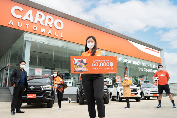 CARRO Pickup Festival Win a Maximum Discount of 50,000 Baht Per Car