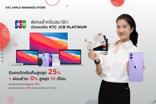KTC Invites Apple Fans to Shop the Latest Gadgets with Special Privileges at KTC APPLE REWARDS STORE