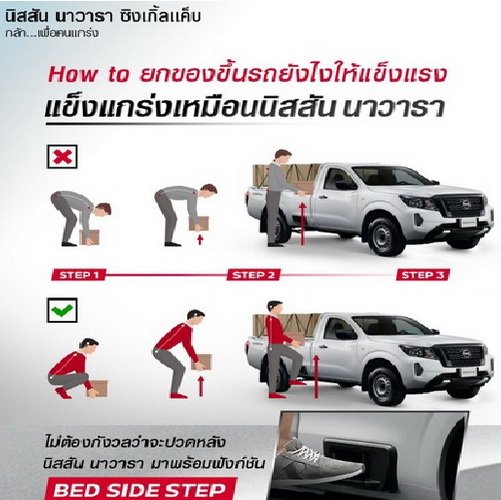 Pick Up The Truck to be Correct Risk of Back Pain With Nissan Navara