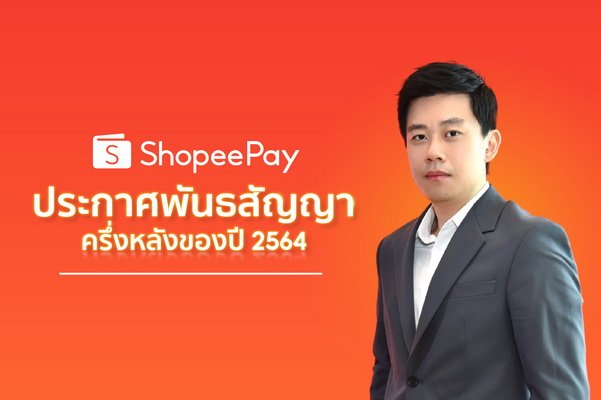 ShopeePay Move Forward Digital Payment in Thailand