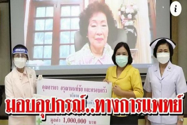 Sugar Rajburi Give Money and Stuff Banpong Hospital Fight Against Covid 19