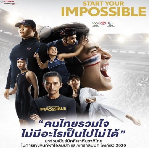 TOYOTA Invite to Cheer Thai Sportsperson Debate Tokyo 2020 Olympics and Paralympic Games