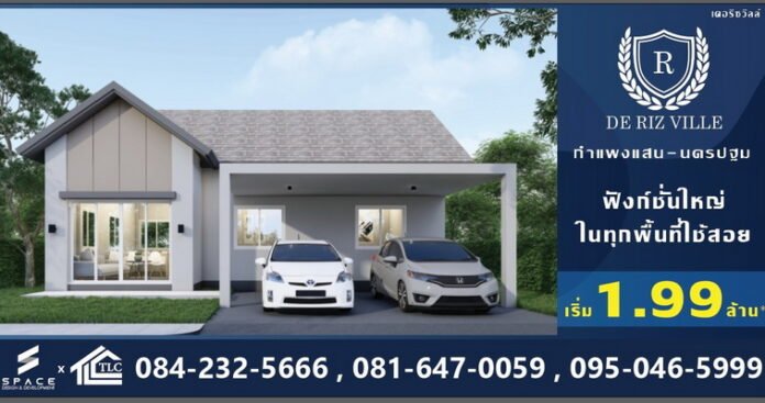 Open for Booking of a Detached House De Riz Ville De Riz Ville Kamphaeng Saen Nakhon Pathom