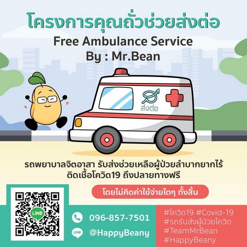 Khun Tuua Helps to Pass On Ambulance Volunteer For COVID-19 Patients