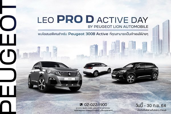 LEO PRO D ACTIVE DAY PEUGEOT 3008 ACTIVE