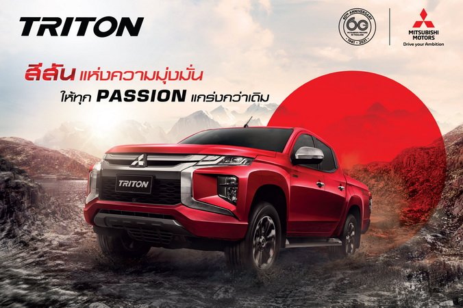 Mitsubishi Triton Passion Red Edition Celebrate 60th Anniversary