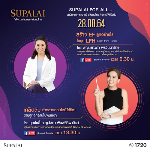 Supalai Webinar Live Online For All Family