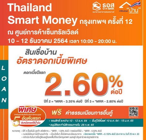 Application : G H Bank Smart NPA, Application GHB ALL, GH Bank, GHB, GHB Home Center, Government Housing Bank, Home Loan, Home Loan Customers, Huaweii, OS, New Year Gift, Non Performing Asset, Online Auction, Second Hand House Auction, Second Hand Property, Stay Home Online Auction, ธนาคารอาคารสงเคราะห์, Thailand Smart Money, Full Moon full Sale, Verasu, Gift Voucher, New Flexi for Welfare and Corporate,