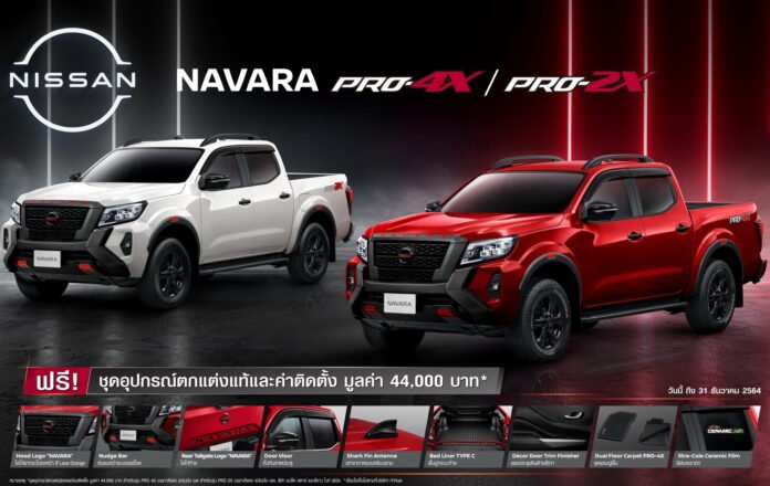 Nissan Nawara PRO-4X and PRO-2X Organize a Promotion for The End of Year