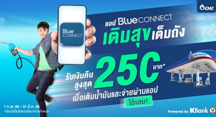 Blue CONNECT Invites You to Fill a Bucket Full of Happiness at PTT Station