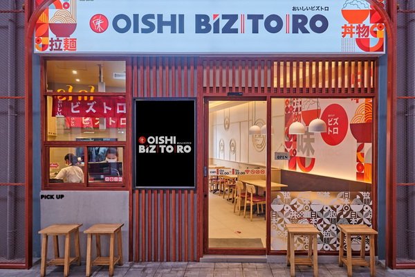 OISHI BIZTORO Variety Easy Delicious Menu Modern Japanese Style