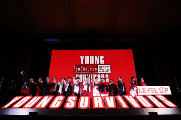 SCG Foundation and GMMTV Open Stage Young Survivors LEVEL UP