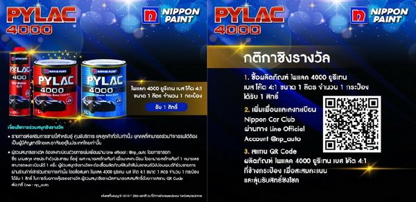 Nippon Paint Organize End of the Year Pylac 4000 Campaign Celebrating 10 Years Give away Gold