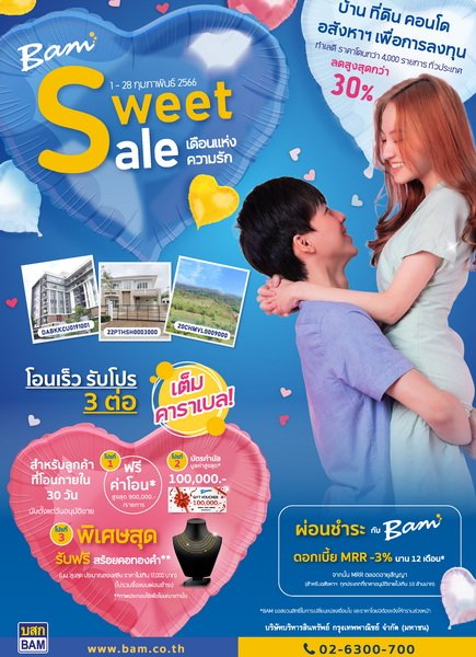 BAM Sweet Sale
