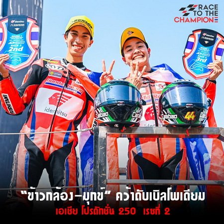 Honda Racing Thailand KhaowKong-Muk Grab Double Podium Asia Road Racing Production Race 2