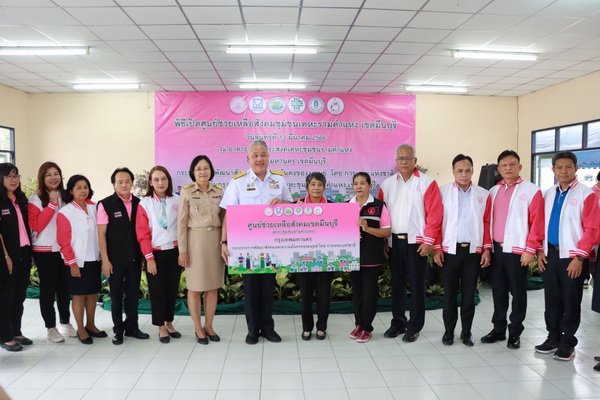 MSDHS Open Ramkhamhaeng Community Help Center