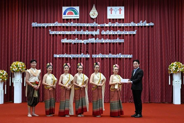 Toyota Thailand Foundation Give Scholarship Youth All Over Thailand 2565
