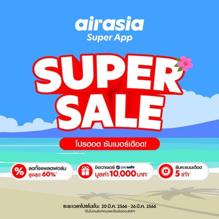 airasia Superapp Super Sale
