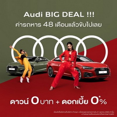 Audi and ttbDrive BIG DEAL