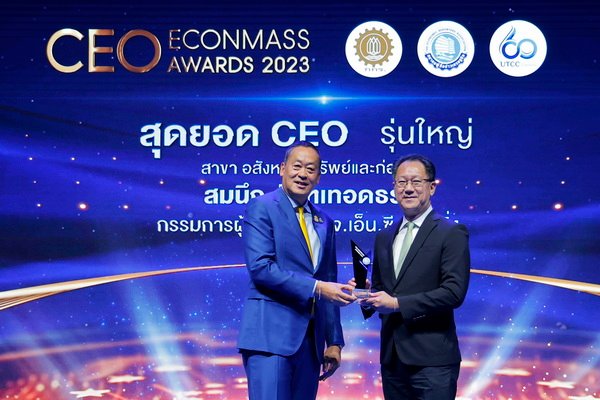 NC Housing Win a prize The Best CEO at CEO ECONMASS AWARD 2023