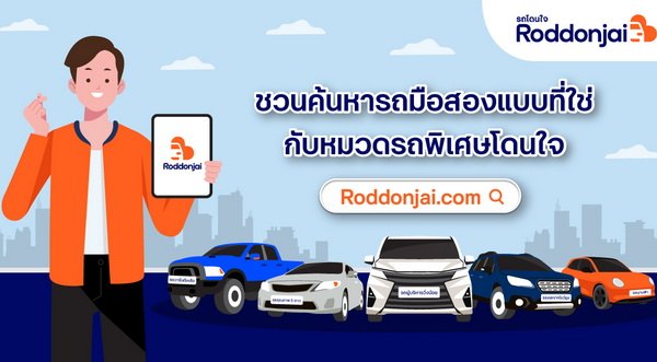Roddonjai Find The Right Used Car Your Style