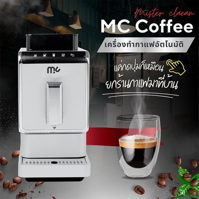 About Bot Launch Coffee Maker MC Cooffee