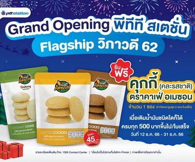 PTT Vibhavadi 62 Branch Fill up with Gas Every 500 baht Get Free Cafe Amazon Cookie