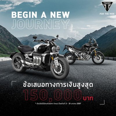 Triumph New Year Promotion