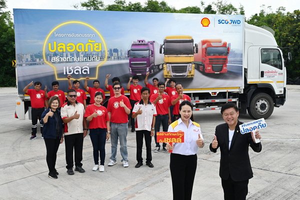 Shell Road Safety Skills Training Year 2