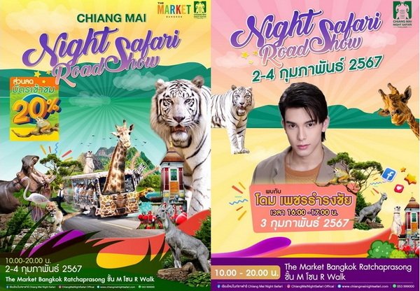 Chiang Mai Night Safari Road Show