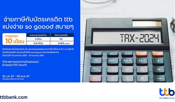 Pay Taxes with ttb Credit Card