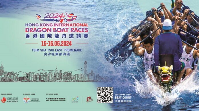 Hong Kong International Dragon Boat Races