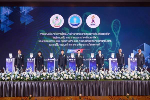 National Sports Development Fund Organize 2rd Seminar on Operational Guidelines Fund Request System 1 National Sports Development Fund Organize 2rd Seminar on Operational Guidelines Fund Request System