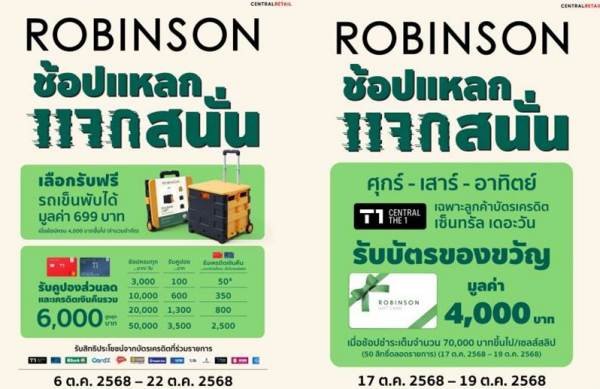 This image has an empty alt attribute; its file name is Robinson-Payday-2.jpg