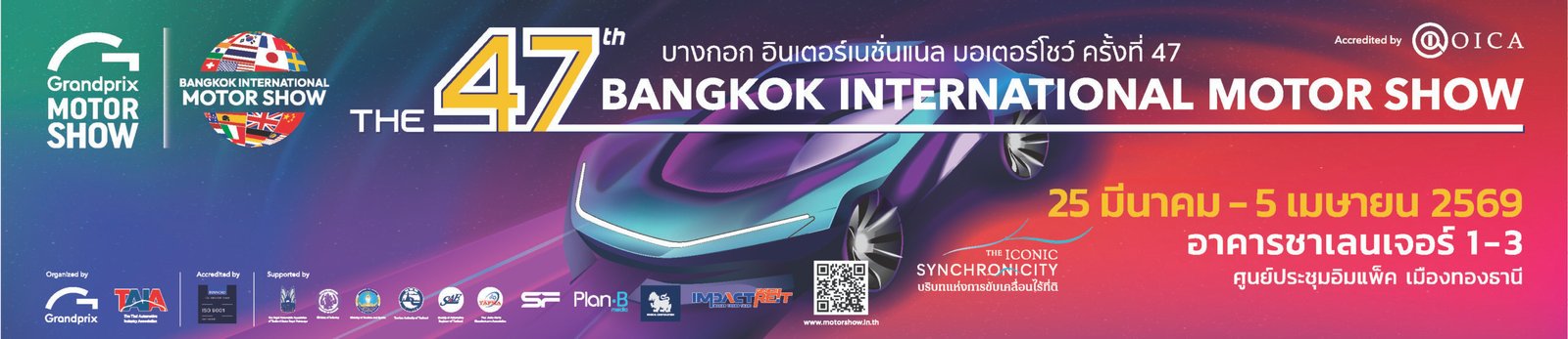 https://www.motorshow.in.th/