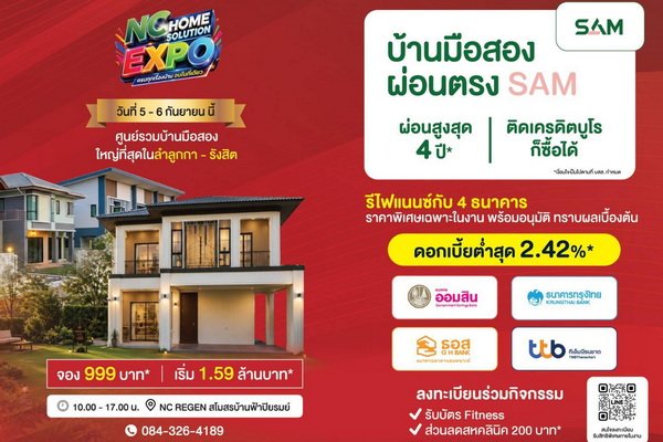 NC Home Solution Expo