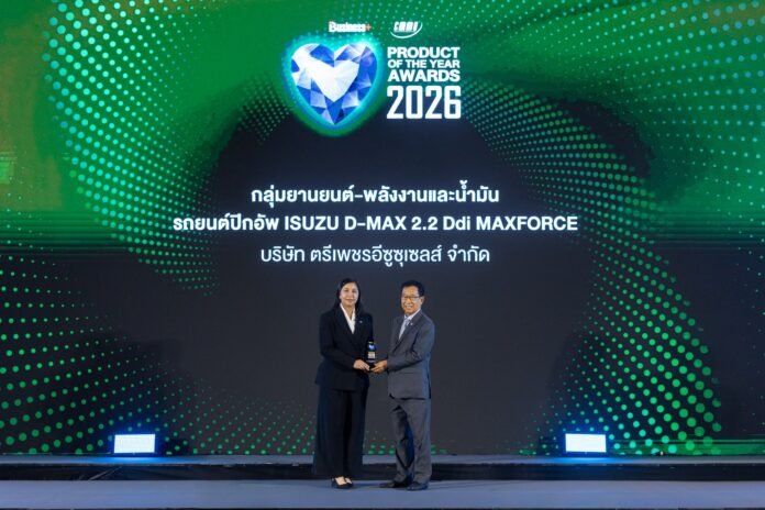 Isuzu Get Rewards Business+ Product of The Year Awards 2026